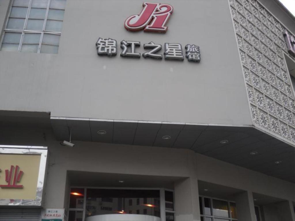 Jinjiang Inn Changsha Wuyi Square Metro Station Ifc Экстерьер фото